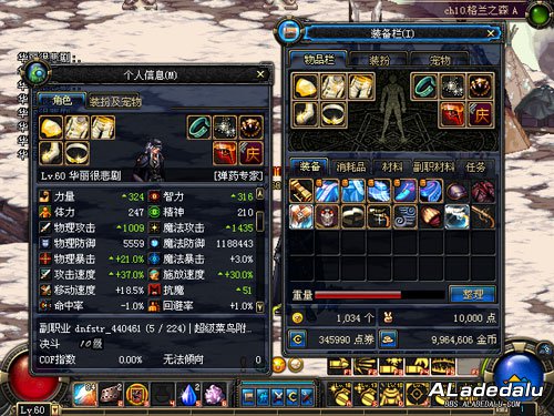 第五章游戏更新内容大曝光之界面变更