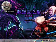 [2010年09月]DNF国服第九章：狄瑞吉之影登陆界面